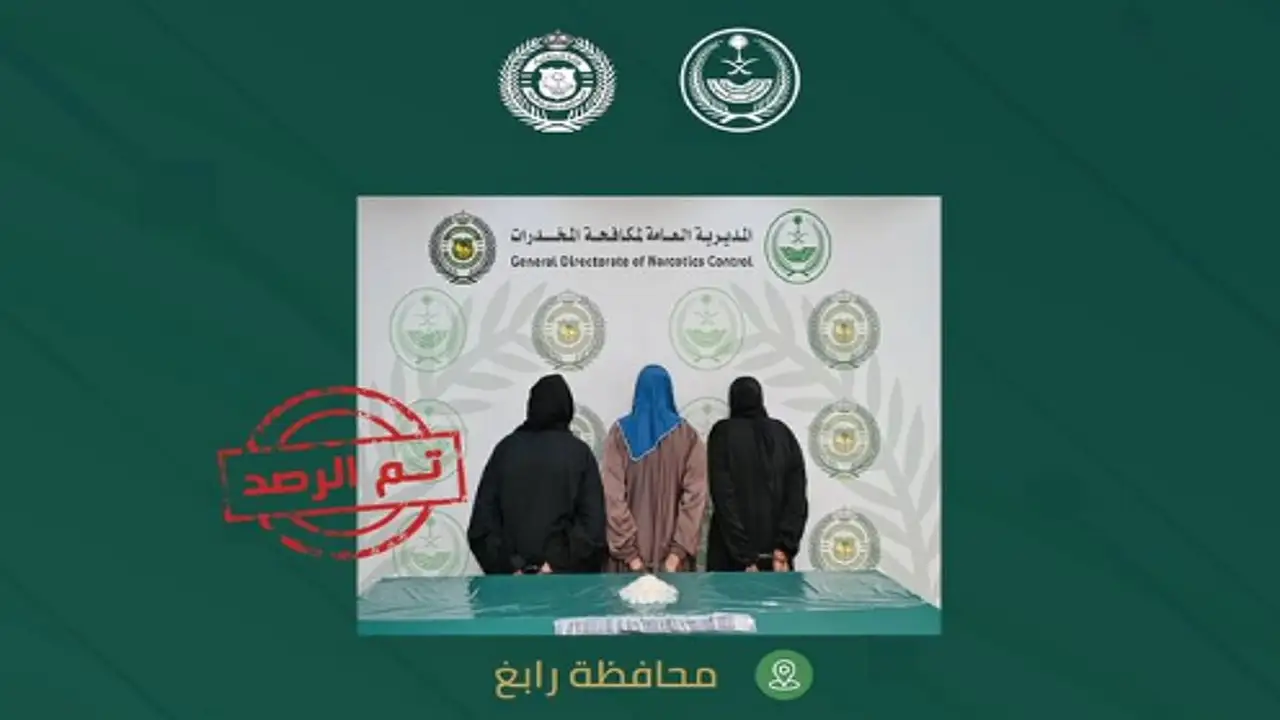إحباط تهريب قات بجازان وضبط 3 مصريات يروجن الشبو في رابغ